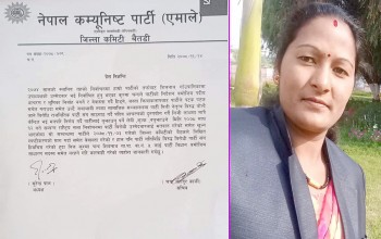 बैतडीको शिवनाथ गाउँपालिका उपाध्यक्ष कुस्मा चन्दलाई एमालेले गर्यो कारवाही 